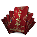 成綑的紅包