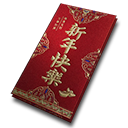 紅包