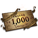 天堂W 1,000日紀念票券(活動)