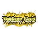 鐵拳神 : TEKKEN God段位